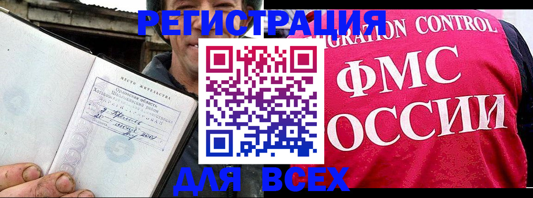 прописка законно в Янауле