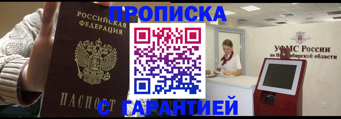 временная регистрация для школы в Янауле