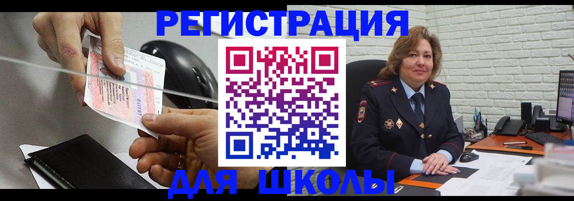 прописка для работы в Янауле