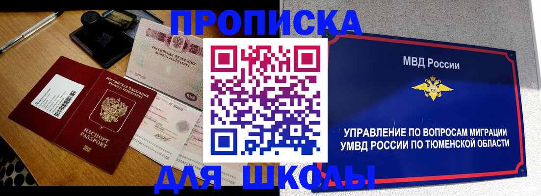 временная регистрация недорого в Янауле