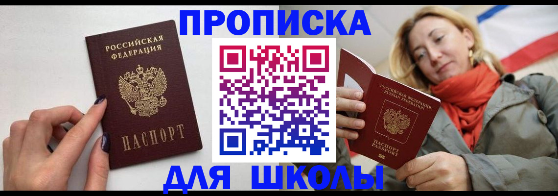 прописка гарантия в Янауле