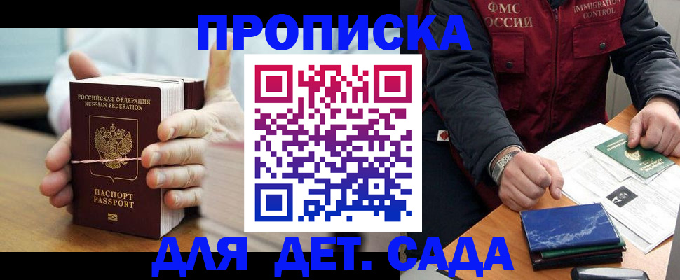 миграционный учет в Янауле