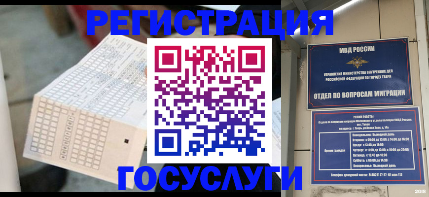 прописка гарантия в Янауле