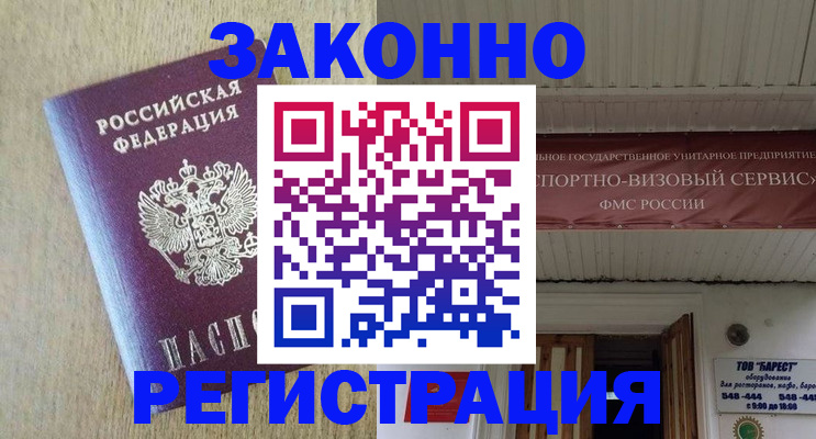 найти адрес прописки в Янауле