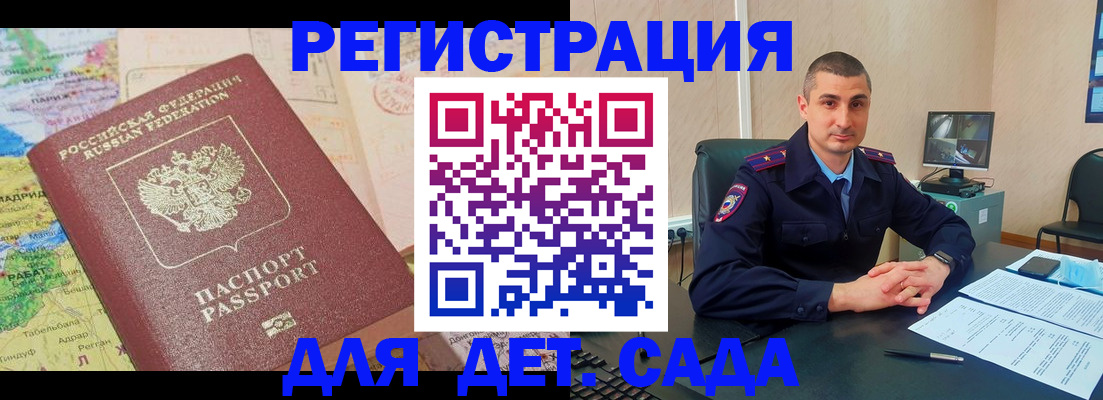 прописка для военкомата в Янауле